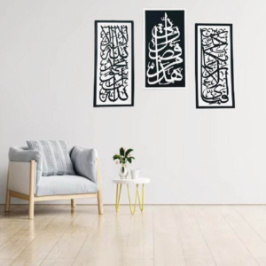 Set of 3 Islamic Vertical Frames – MDF Wooden Calligraphy Wall Art