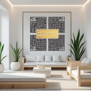 4 Quls Islamic Wall Art – MDF & Acrylic Calligraphy Decoration