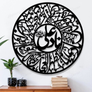 Nad e Ali Wooden Wall Art – Black Round Islamic Calligraphy Disk