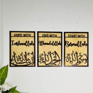 Hope Start With – Islamic Calligraphy Wooden Frame Set (3-Piece, 32"x12")