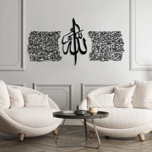 Ayat Ul Kursi Wooden Wall Art – New Design Islamic Calligraphy (16"x42")