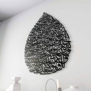 Ayat Ul Kursi Oval Design – Islamic Calligraphy Wall Art (Black/Golden/Silver)
