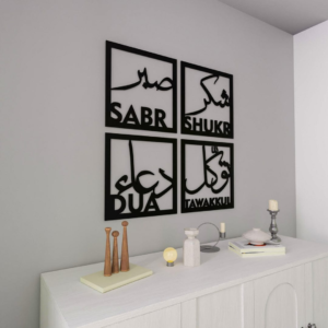 Sabr Shukr Dua Tawakkal – Islamic Word Art Set (Black Wooden Squares, 8"x8")