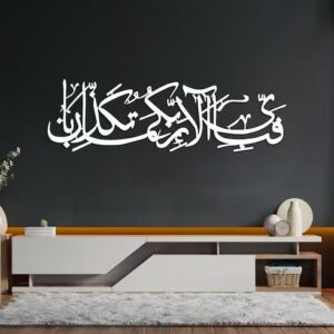 Surah Ar-Rahman Verse Wall Art – "Fabbi Ayyi Ala'i" Islamic Calligraphy on Black Wood (8"x24")