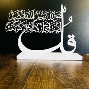 Surah Ikhlas for Table – Islamic Calligraphy Tabletop Decor (8"x6")