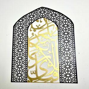 Fabi Ayeala Small Hanging Mehrab – Golden Quran Verse on Black Islamic Wall Art (20"x24")