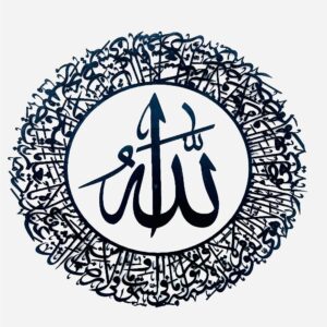 Round Ayat Ul Kursi – Circular Islamic Calligraphy Wall Art in Black (16" & 24" Round)