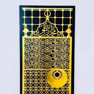 Golden Jaali E Rasool (SAW) – Madina Frame