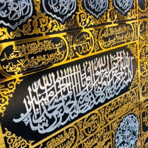 Kiswah Kaabah Frame – Black