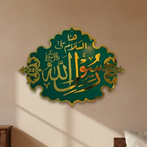 Ya Rasool Allah Wall Art – Masjid Al Nabwi Katba (With Spacers)
