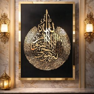 Premium Ayat ul Kursi Frame – Acrylic & Spacer (22"x18")