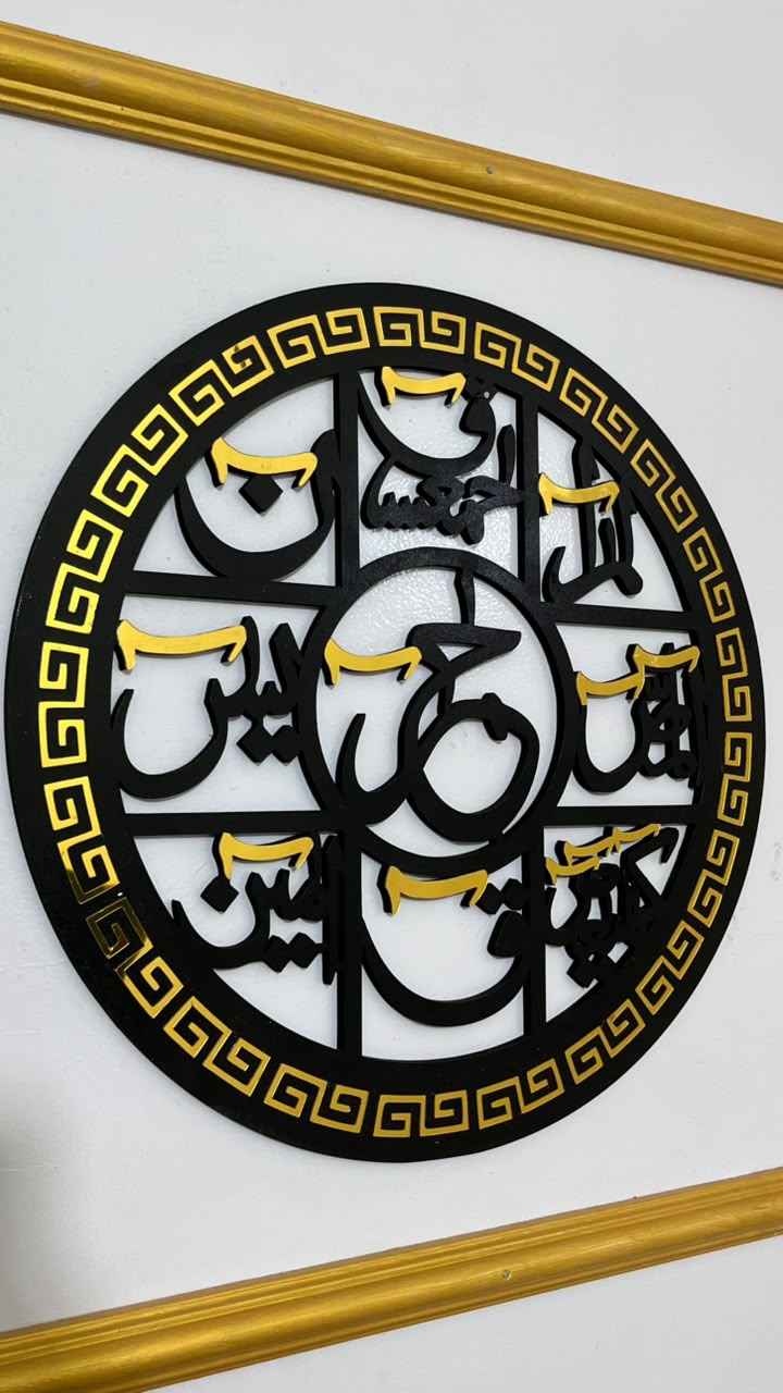 Loh e Qurani Design l Premium Islamic Wall Decor - Image 3